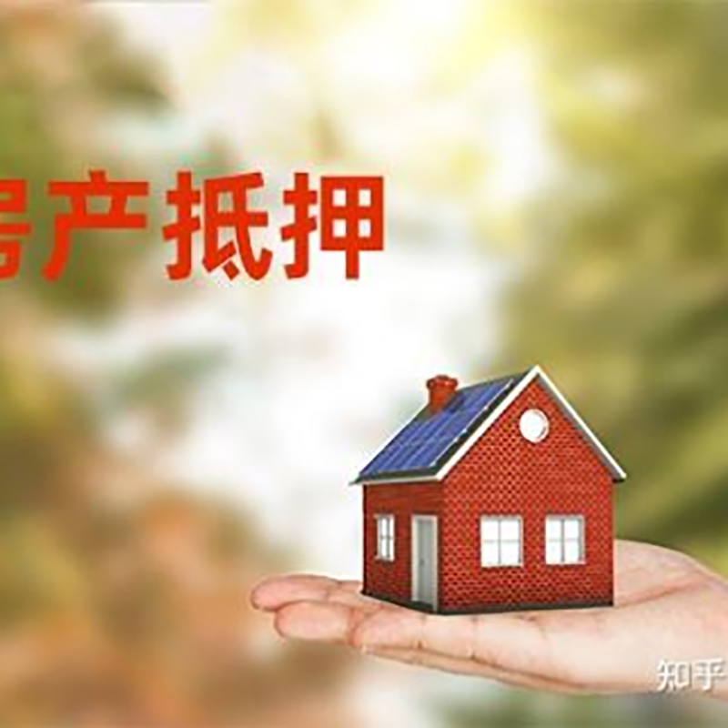 茂南重庆私人抵押借款办理需要的流程