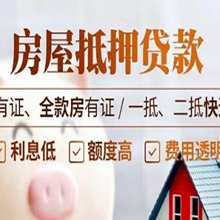 茂南贷款中介公司新渝启服要注意事项